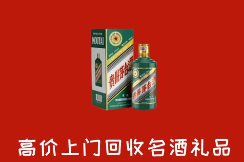 儋州市屯昌回收五星茅台酒