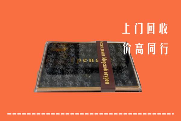 儋州市屯昌回收礼盒海参